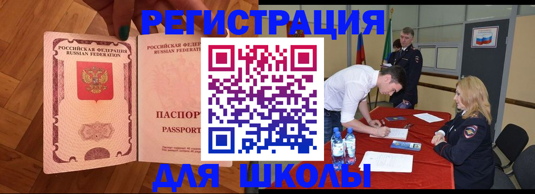 прописка для военкомата в Тырныаузе